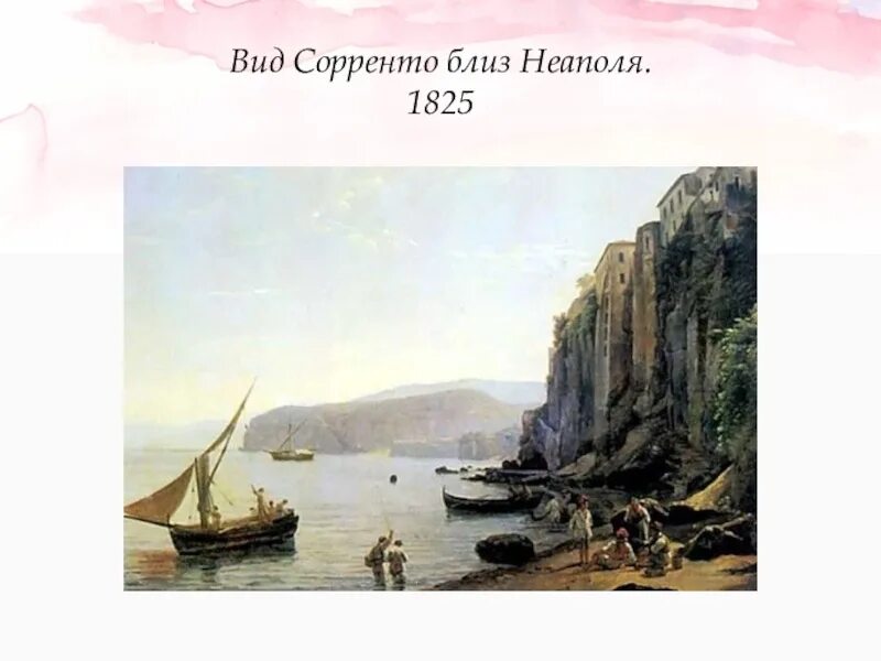 Щедрин сорренто. Щедрин сорренто