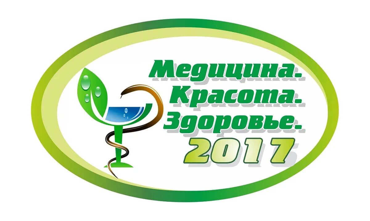 Health 2015. Медицина красота здоровье. Выставка красота и здоровье. Фирма здоровье и жизнь в Оренбурге. OOO Premera красота медицина здоровья.