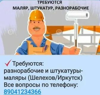 Маляр работа вахтовым методом