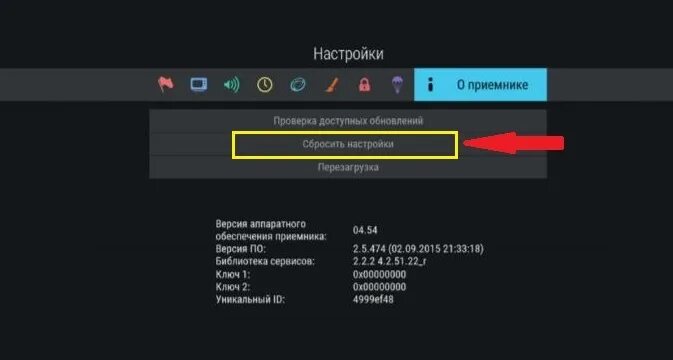 Как сбросить телевизор до заводских настроек. Как настроить приёмник триколор тв после сброса. сброс настроек триколор. заводские настройки триколор. как сбросить на заводские настройки триколор ресивер.