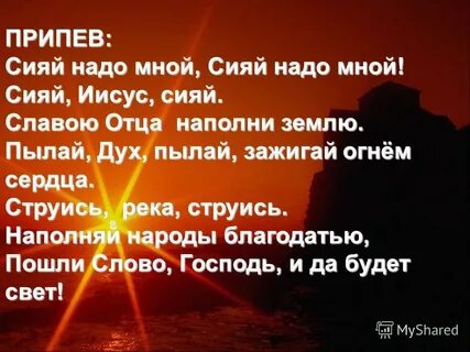 Сиять нужный