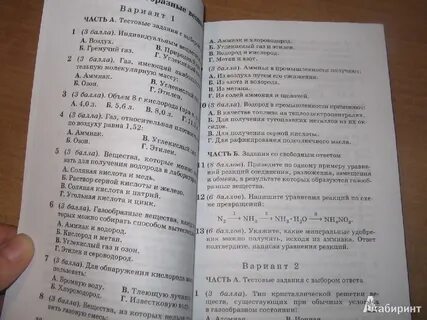 Контрольная работа по химии 10 габриелян