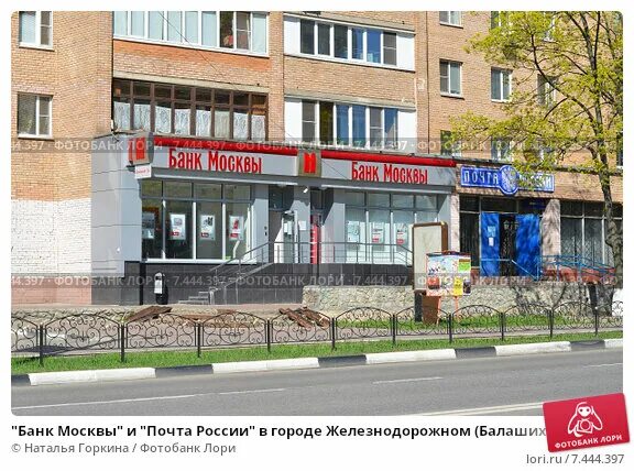 город железнодорожный московская. вакансии г железнодорожный московской. великий новгород центр города улицы. магазины город железнодорожный. вакансии г железнодорожный московской.