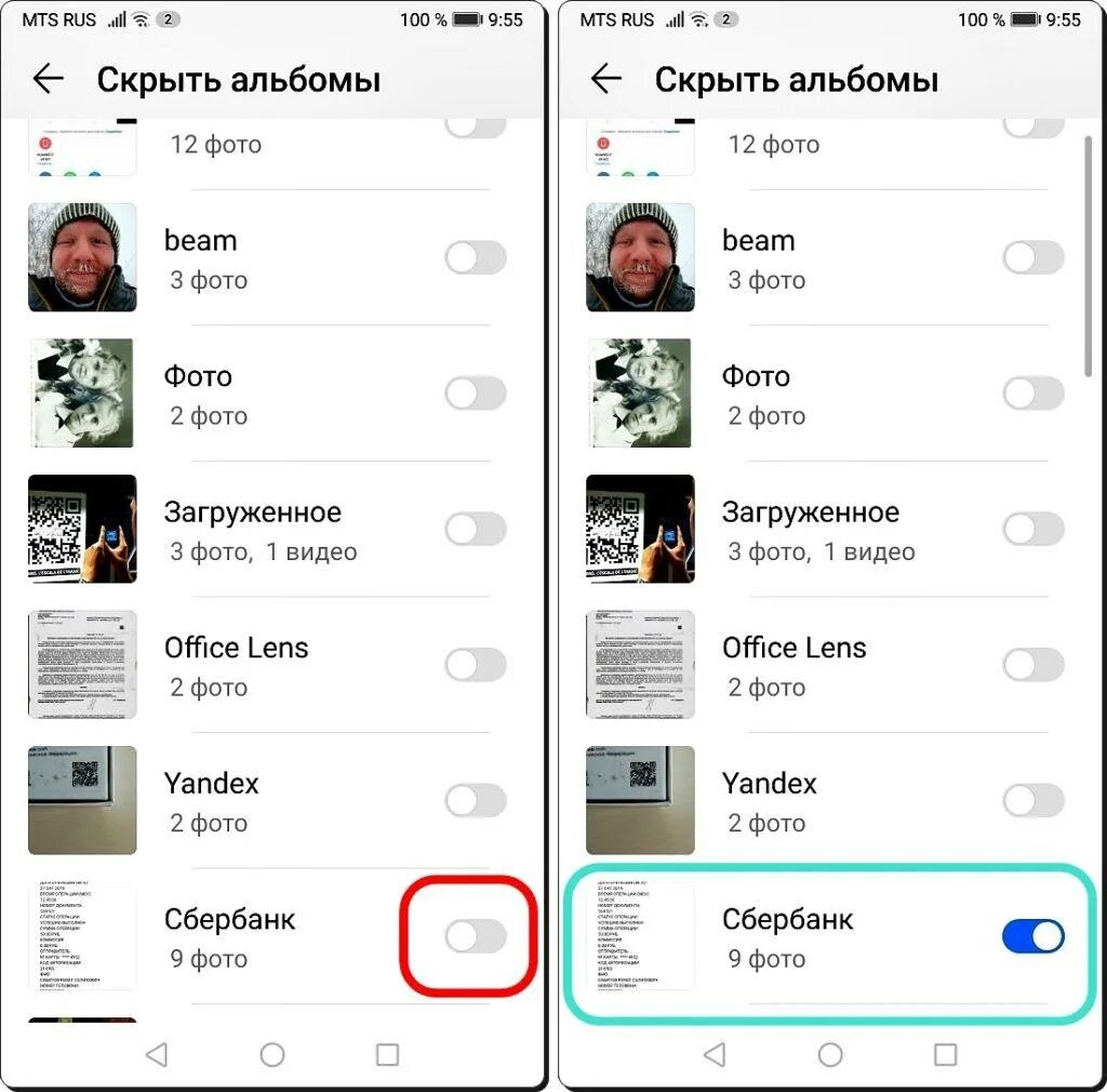 Как скрыть альбом на хонор. Как скрыть фото на андроиде. Как найти скрытые фотографии в галерее. Телефон скрыл альбомы