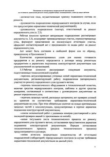 Акт узел