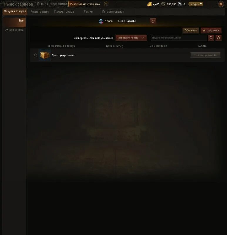 Вотхаб. Приложение которое можно вывести голду. Баг на голду в стендофф 2. Голда 1000 в стандофф2. Магазин в стенд офф голды.