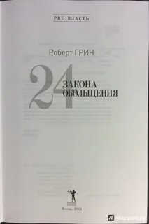 24 августа закон