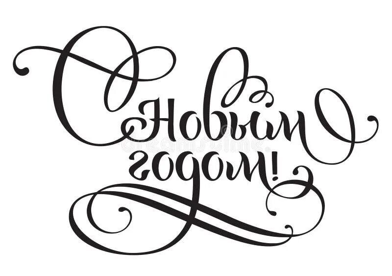 С новым годом на прозрачном фоне. Как правильно писать с новым 2024 годом. Как правильно писать с новым 2024 годом. Как правильно писать с новым 2024 годом. Как правильно писать с новым 2024 годом.