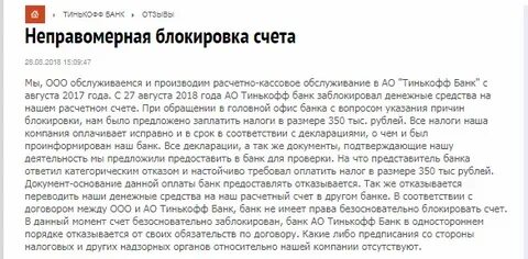 Сбербанк заблокировал счет по 115 что делать