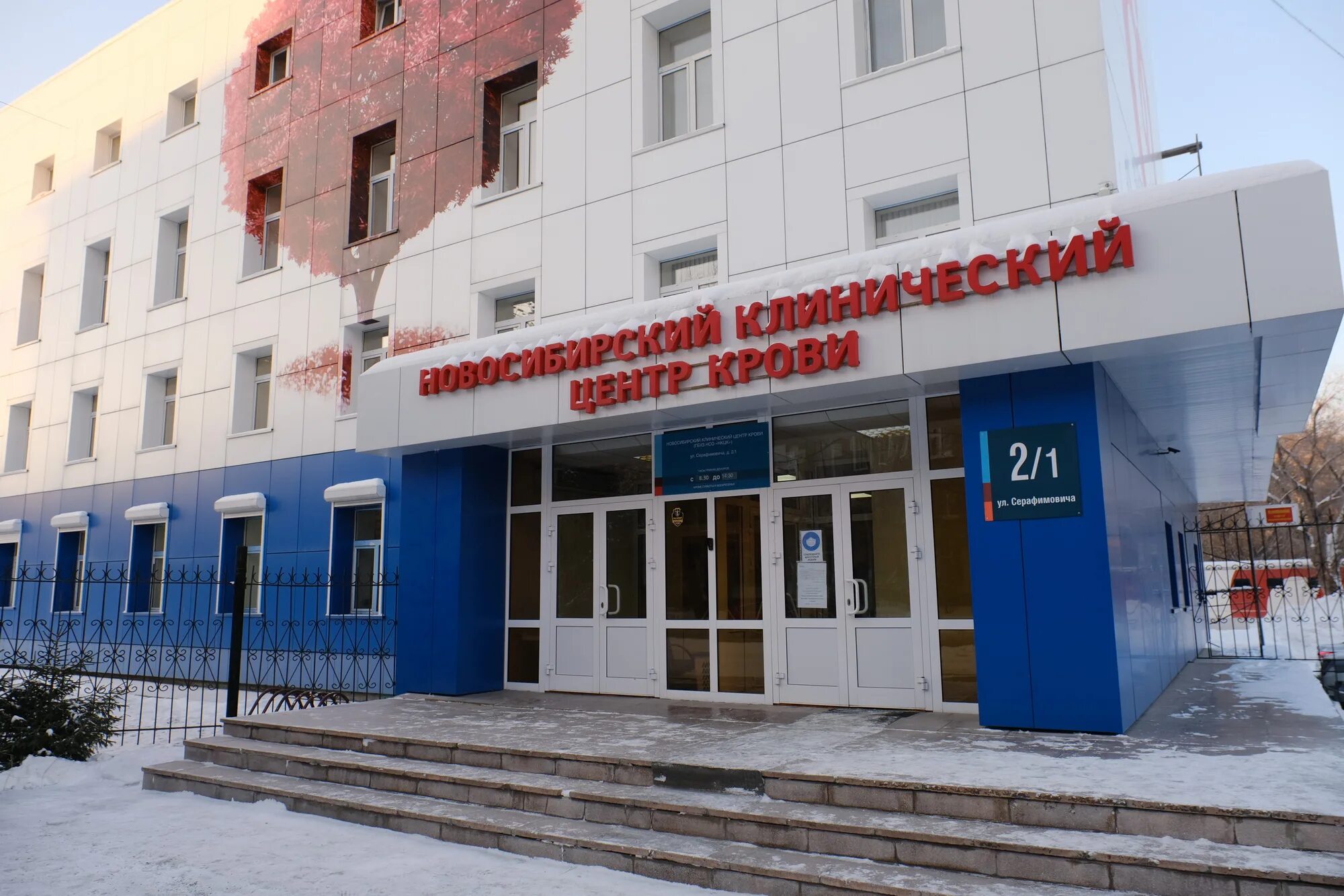 Гематология ул строителей