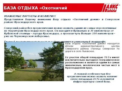 Ст базе