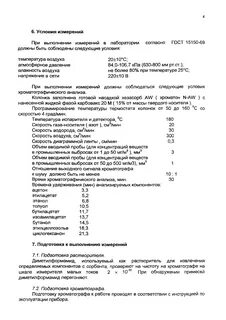 Пнд ф 13.1 2