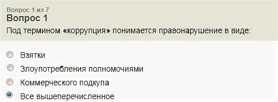 Ответы сдо ржд
