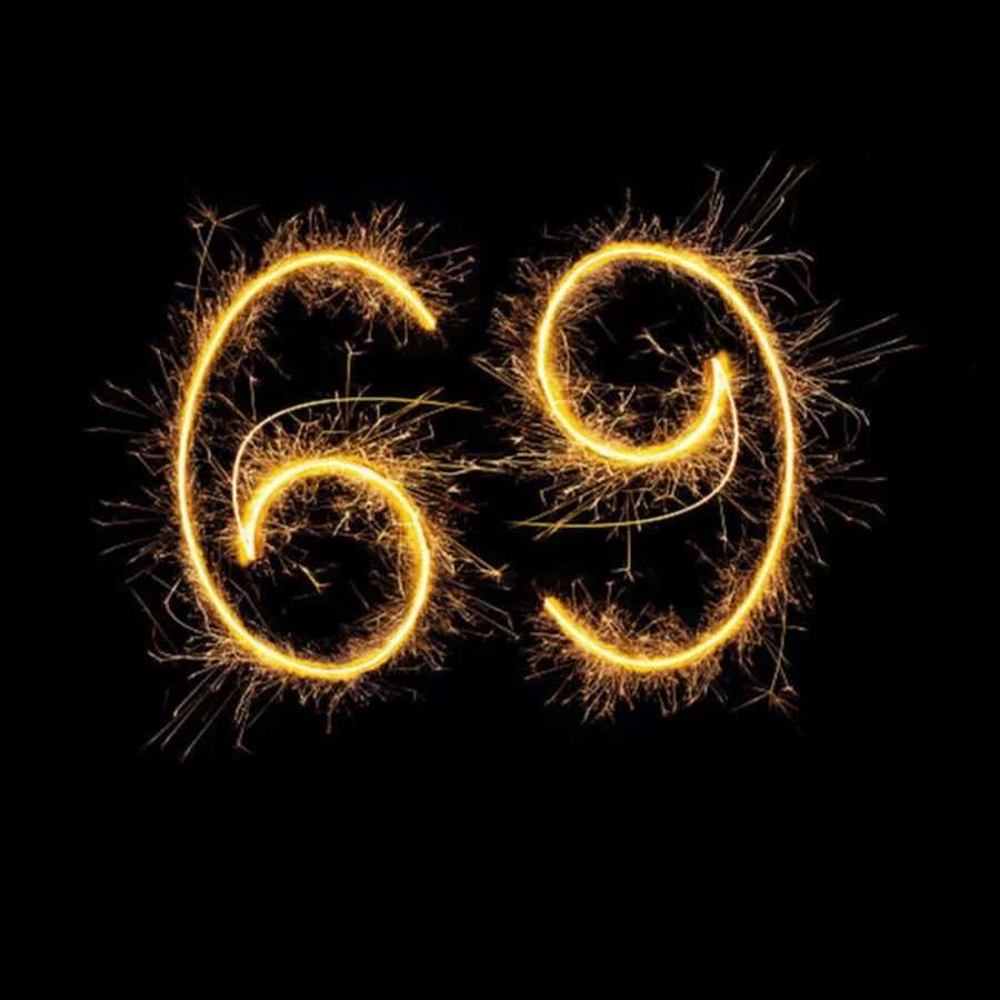 69 вместе