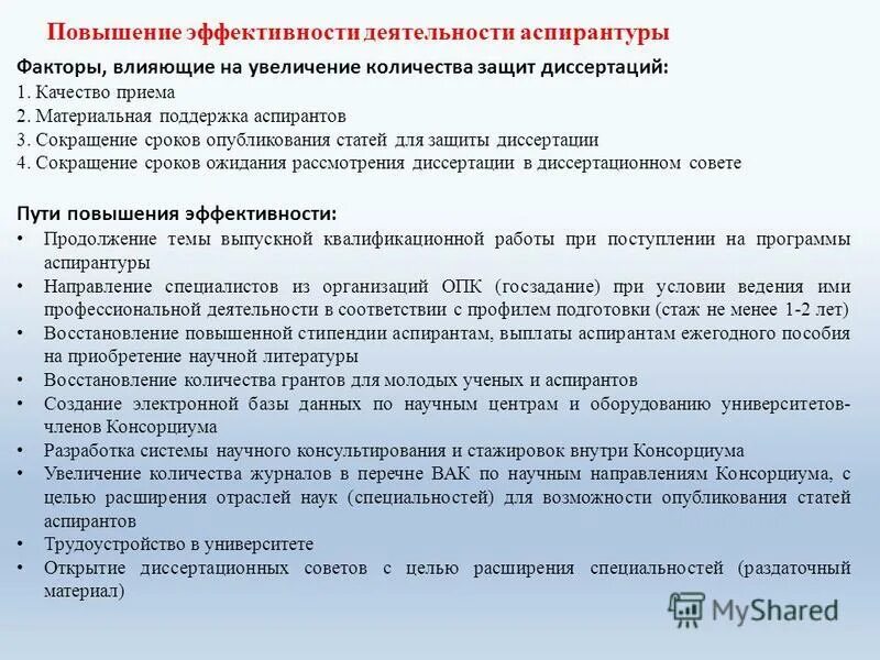 Статья 36. Размер стипендии аспирантов. Размер стипендии в вузах. Стипендия это 3 класс. Стипендия.