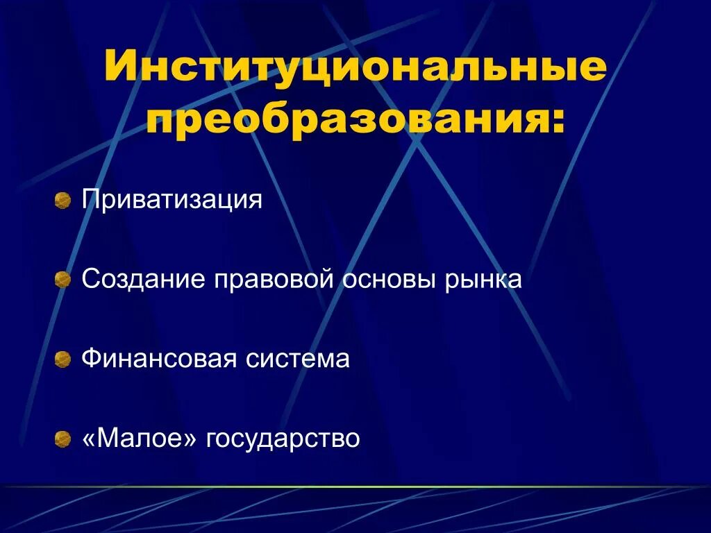 Институциональный подход в экономике. Институциональные основы рынка. Институциональная среда это в экономике. Институциональные аспекты рыночного механизма. Основы рыночной экономики книга.