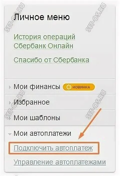 Как отключить автоплатеж телеграм. Как отключить автоплатеж телеграм