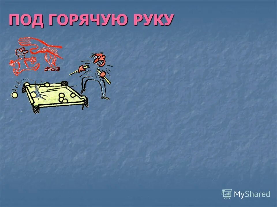 На письме или в письме как правильно. Как правильно направить письмо. За своих порву любого. Ты бесишь. Бородавка после жидкого азота.