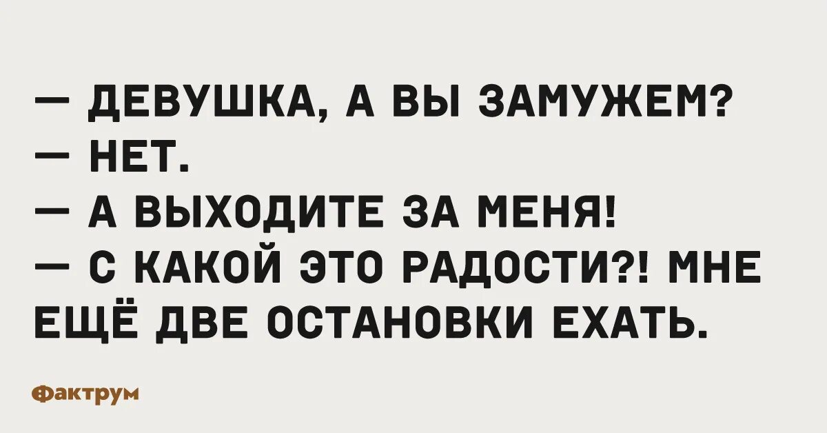 Женщина замужем или нет. Подруга не замужем