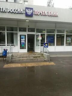 Почта дмитровская
