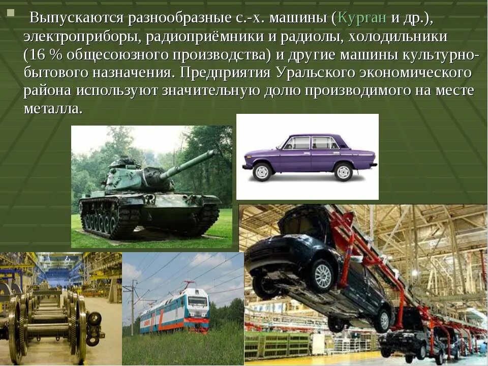 урал хозяйство урала таблица. хозяйство урала 9 класс география. география 9 класс сельское хоз-во урала. сельское хозяйство урала кратко. хозяйство урала таблица 9 класс.