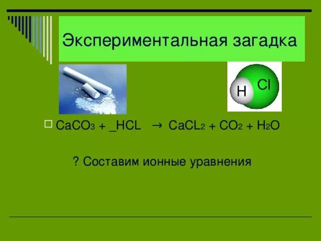 Caco3 hcl 3. Caco3 hcl уравнение. caco3+hcl ионное. caco3+hcl реакция. caco3+hcl уравнение реакции.