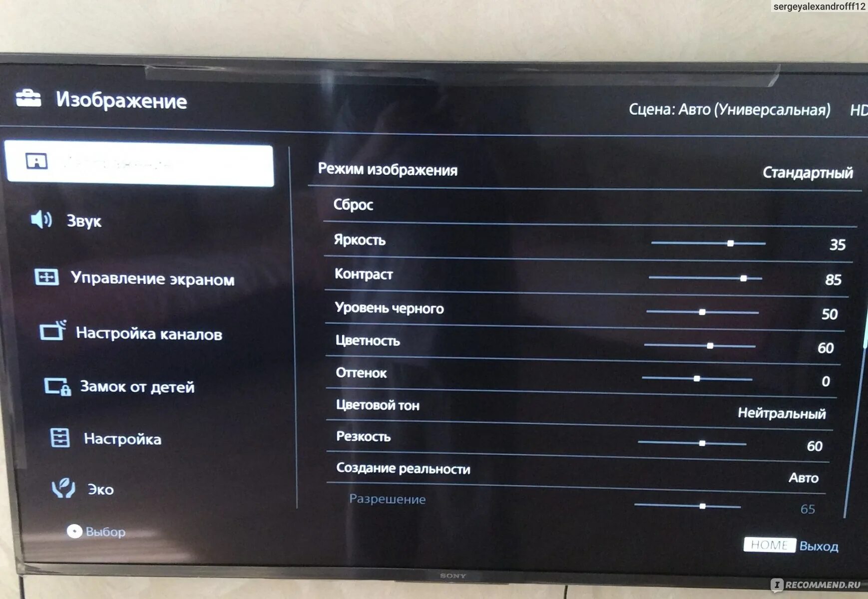 Параметры изображения телевизора. Телевизор Sony настройки. Настройки телека Sony. Параметры телевизора сони бравиа.