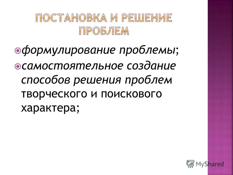 Решение проблем творческого и поискового характера. Решение проблем творческого и поискового характера. Доклад на тему решаем проблемы спокойно. Порядок производства у мирового судьи. Актуальность программы обусловлена.