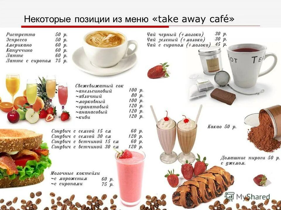 гастрономия меню. меню таке. свободное меню. меню таке. листовка пицца.