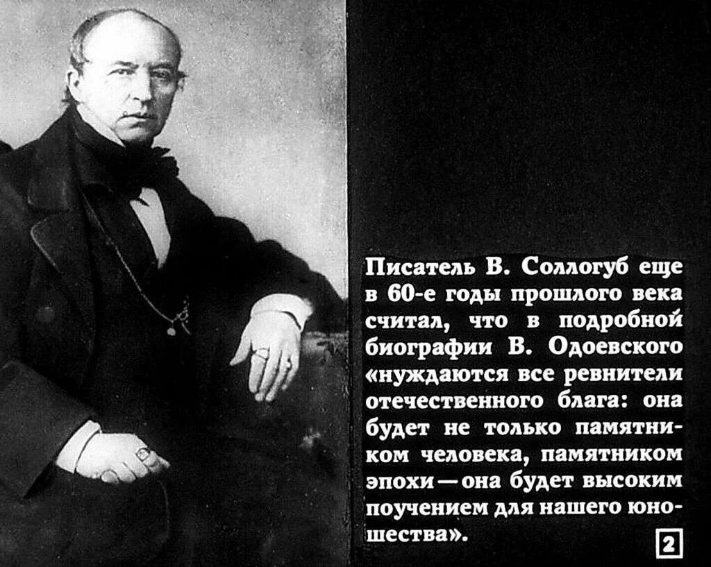 Одоевский в ф краткое содержание. Одоевский писатель.