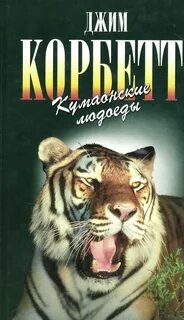 Книги про каннибализм