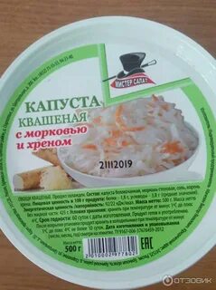 Сколько калорий в капусте квашеной с морковью