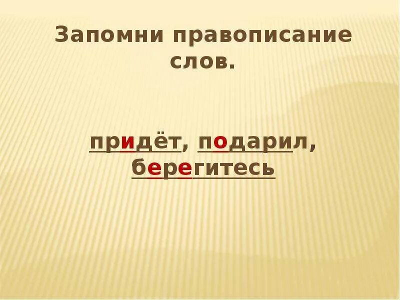 Прийти или придти правописание. Как написать прийти или придти. Придти или прийти как правильно написать. Прийду или приду правописание. Прийдут или придут словарь