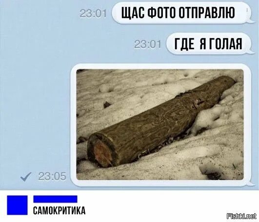 Давай сейчас отправь