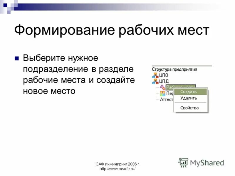 Аттестация арм. Разделение рабочих мест. Способы создания рабочей книги. Аттестация автоматизированного рабочего места инфографика.