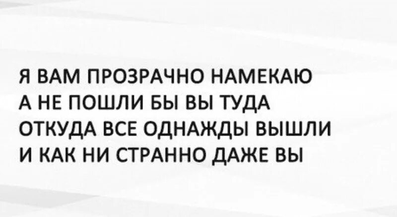 Что значит намекать