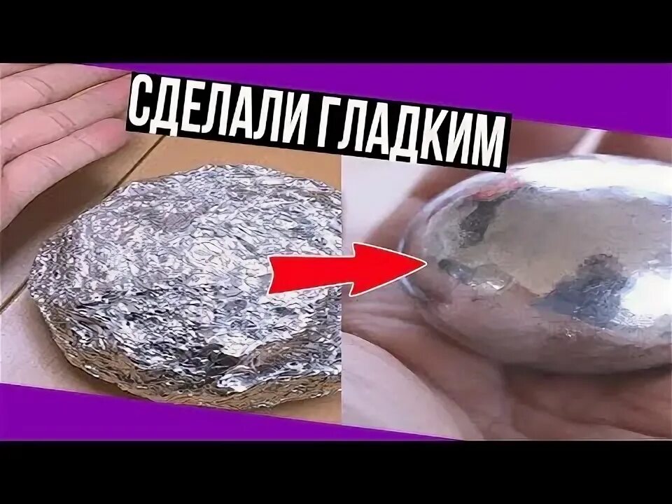 Шар из фольги в микроволновку. Шарик фольги из микроволновки. Фольга в микроволновку. Шар из фольги в микроволновке. Можно греть в фольге в микроволновке еду