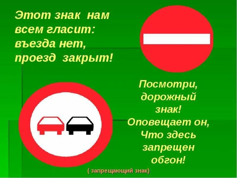 дорожные знаки. знаки дорожнего движение. рисунки дорожных знаков. занаки дорожного движение. дорожные знаки для детей 2 класс.