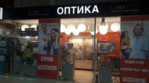 Тц боше старый оскол кинотеатр расписание