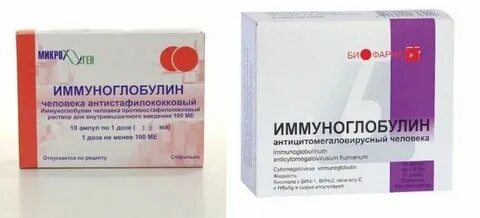 Приобретенные иммуноглобулины
