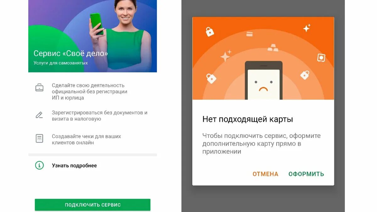 Приложение для подработки самозанятым. Приложение для подработки самозанятым