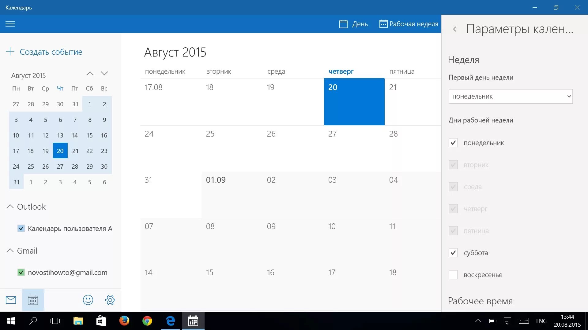 Как интегрировать Trello с Google Calendar через IFTTT? - Хабр Q&A