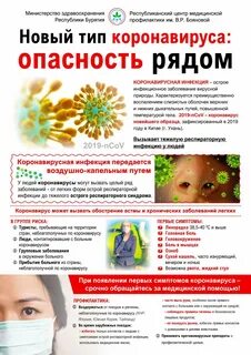 Коронавирусной инфекцией 2019 ncov