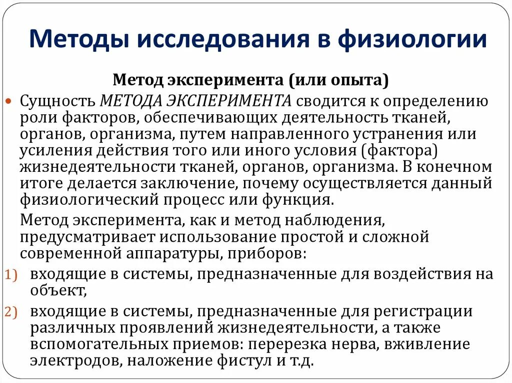 Сдаем физиологию