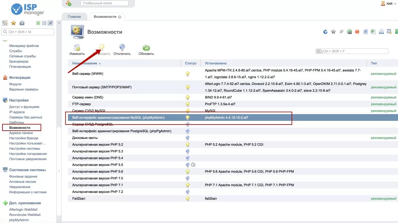 Isp store отзывы. PHPMYADMIN Интерфейс. ISPMANAGER. ISPMANAGER 6 Pro. Exim web Интерфейс.