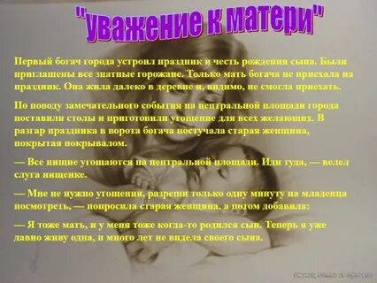 Притча трогательная до слез