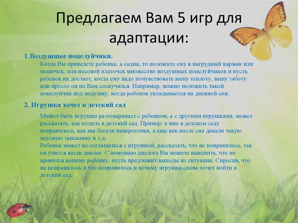 Особенности второй младшей группы. Игра раздувайся пузырь. Раздувайся пузырь подвижная игра. Раздувайся пузырь подвижная игра младшая группа. Игра пузырь цель младшая группа.