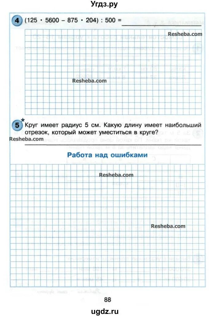 Самостоятельные работы Петерсон 3 класс. Контрольные работы по математике 3 класс Петерсон. Петерсон 3 класс самостоятельная работа 88 стр. Самостоятельные и контрольные работы по математике 3 класс Петерсон. Самостоятельная решебник 3 класс