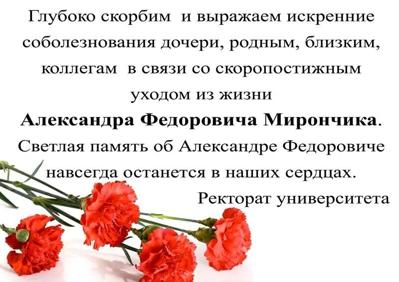 Слова соболезнования своими словами женщине коллеге