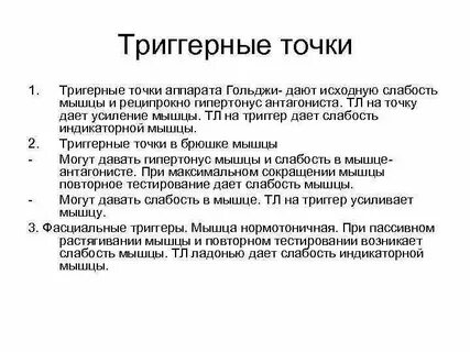 Мышечное тестирование